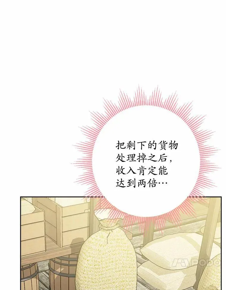 32.庆典 第62页