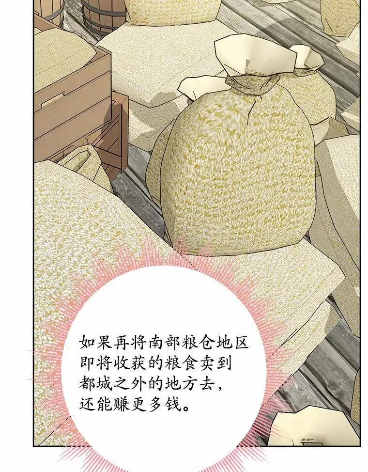 32.庆典 第63页