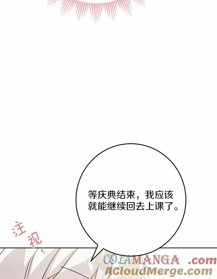32.庆典 第64页