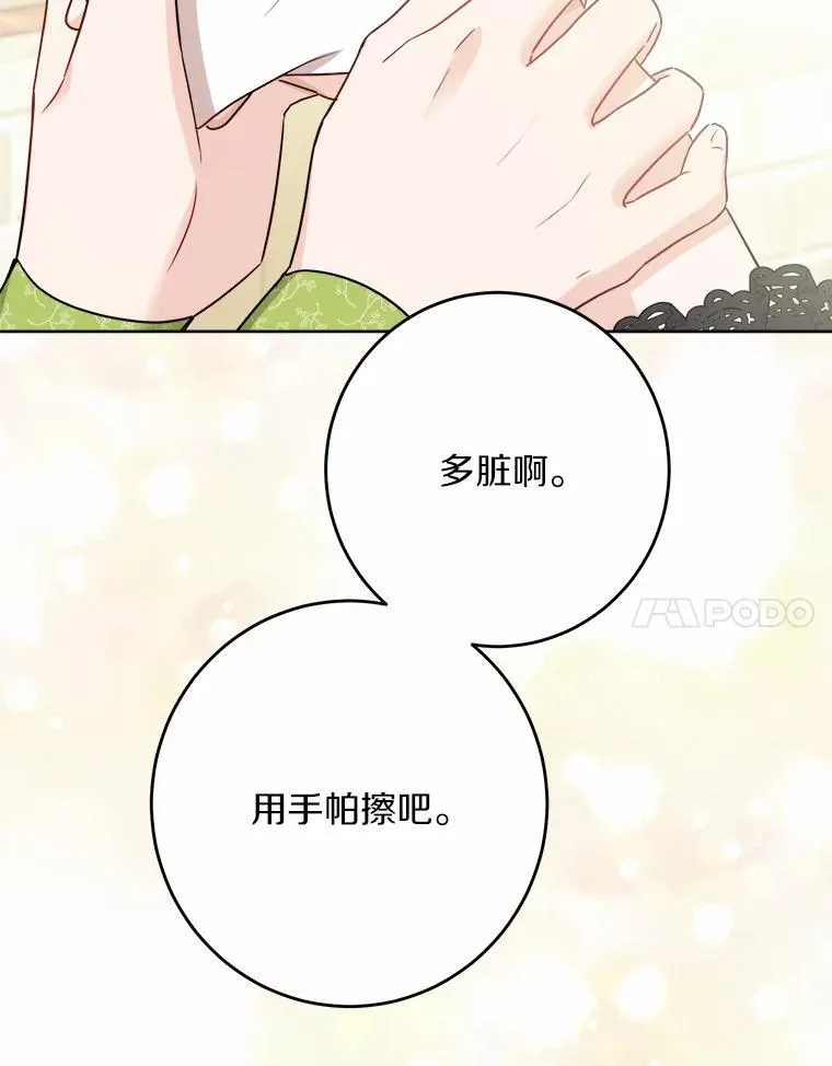 32.庆典 第69页