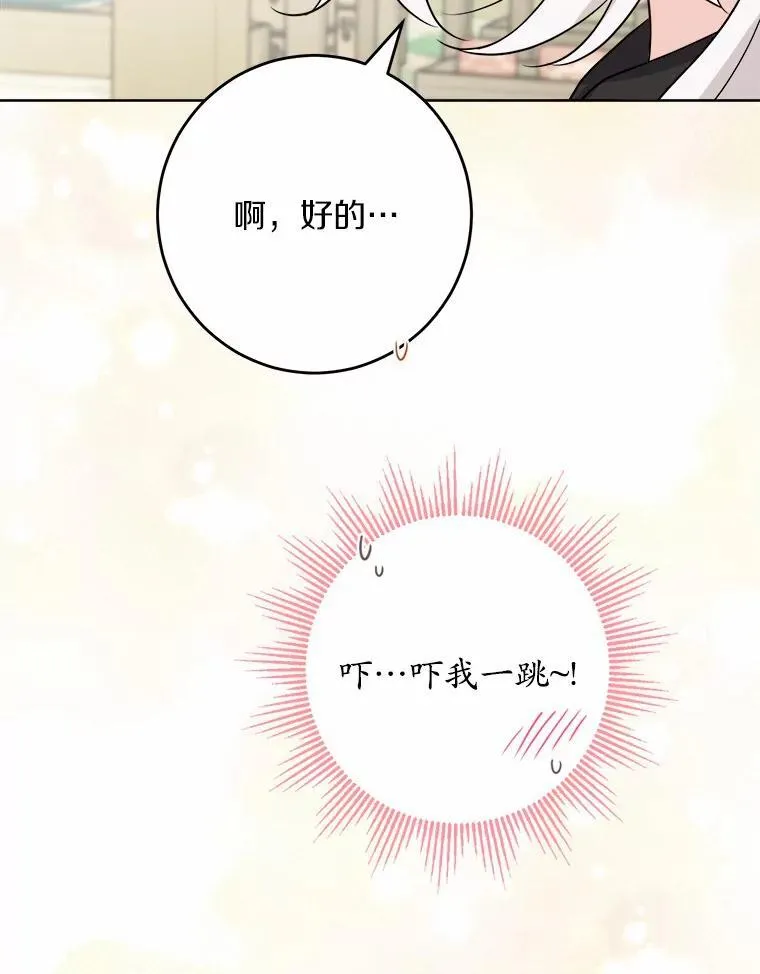 32.庆典 第71页