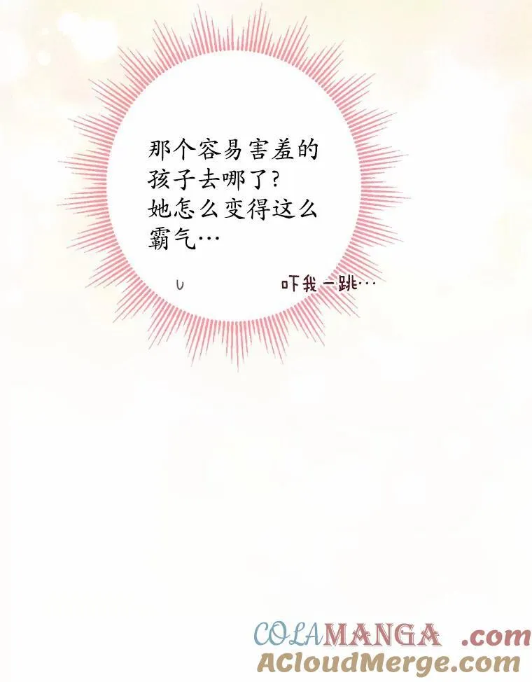 32.庆典 第73页