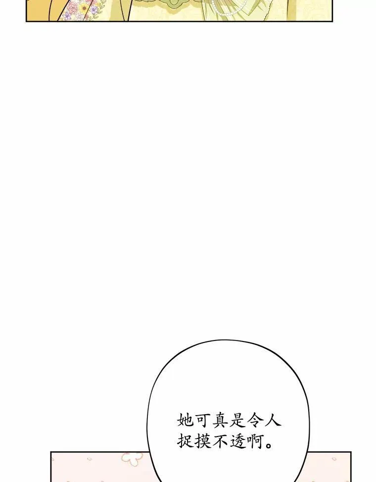 32.庆典 第75页