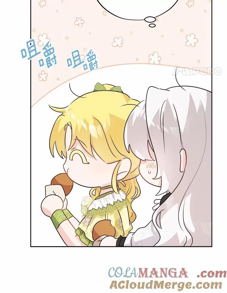 32.庆典 第76页