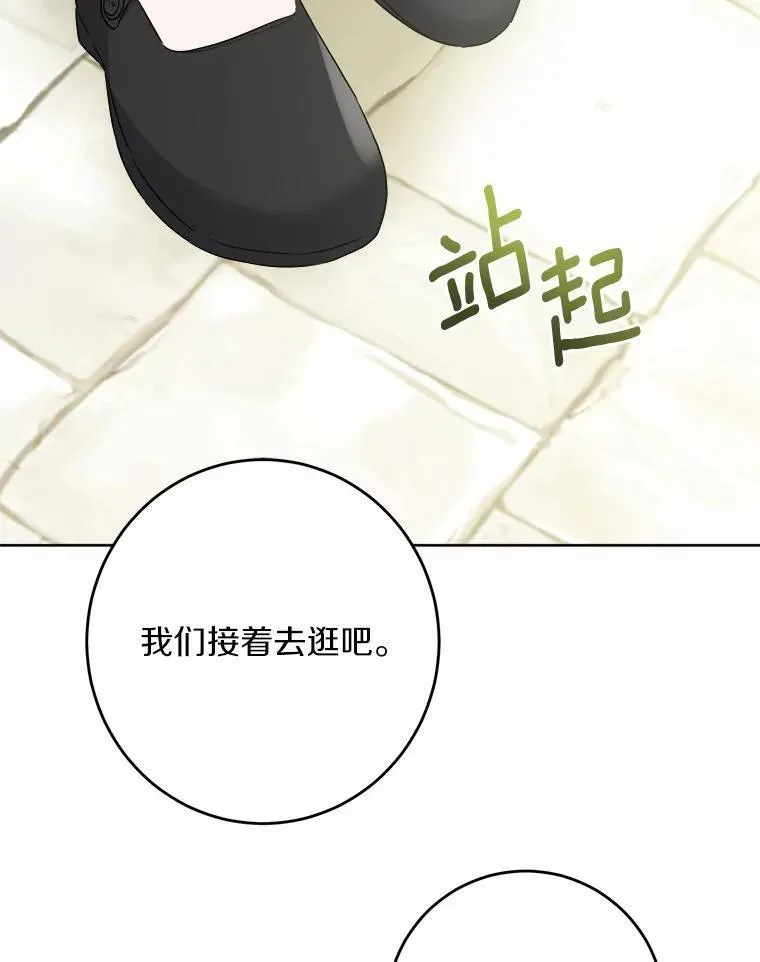 32.庆典 第78页