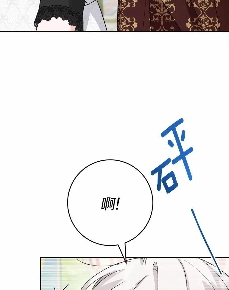 32.庆典 第80页