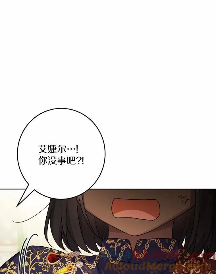 32.庆典 第82页