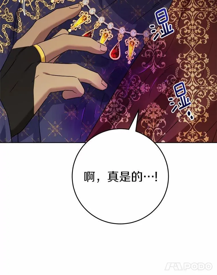 32.庆典 第83页
