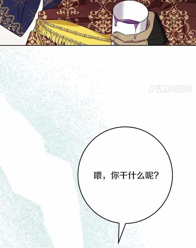 32.庆典 第86页