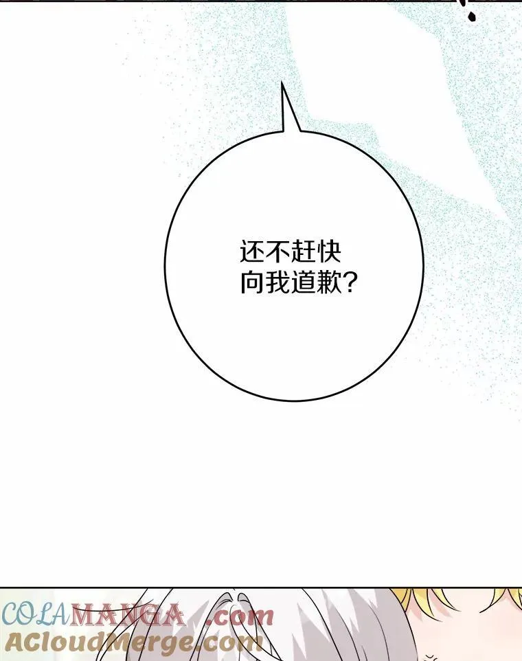 32.庆典 第88页