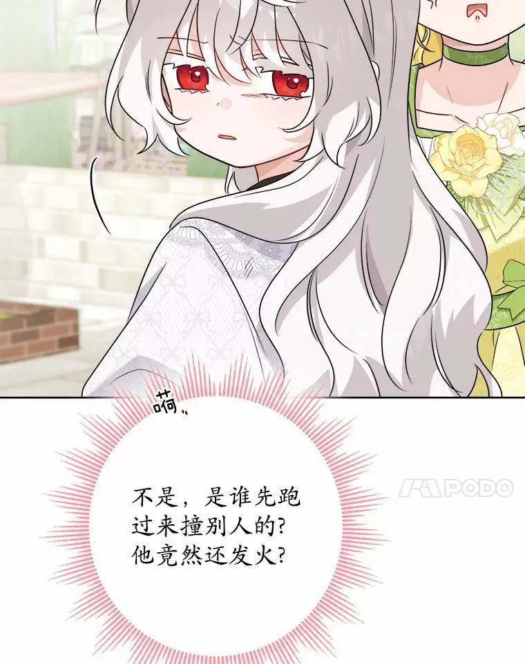 32.庆典 第89页
