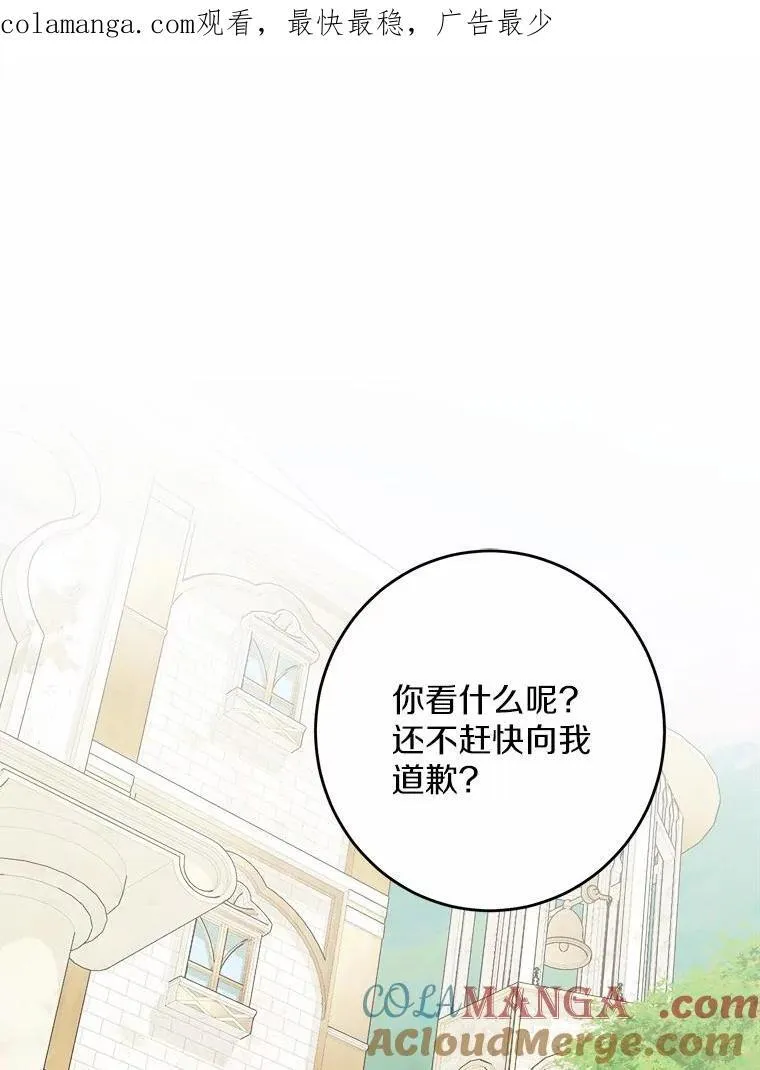 33.无赖王子 第1页