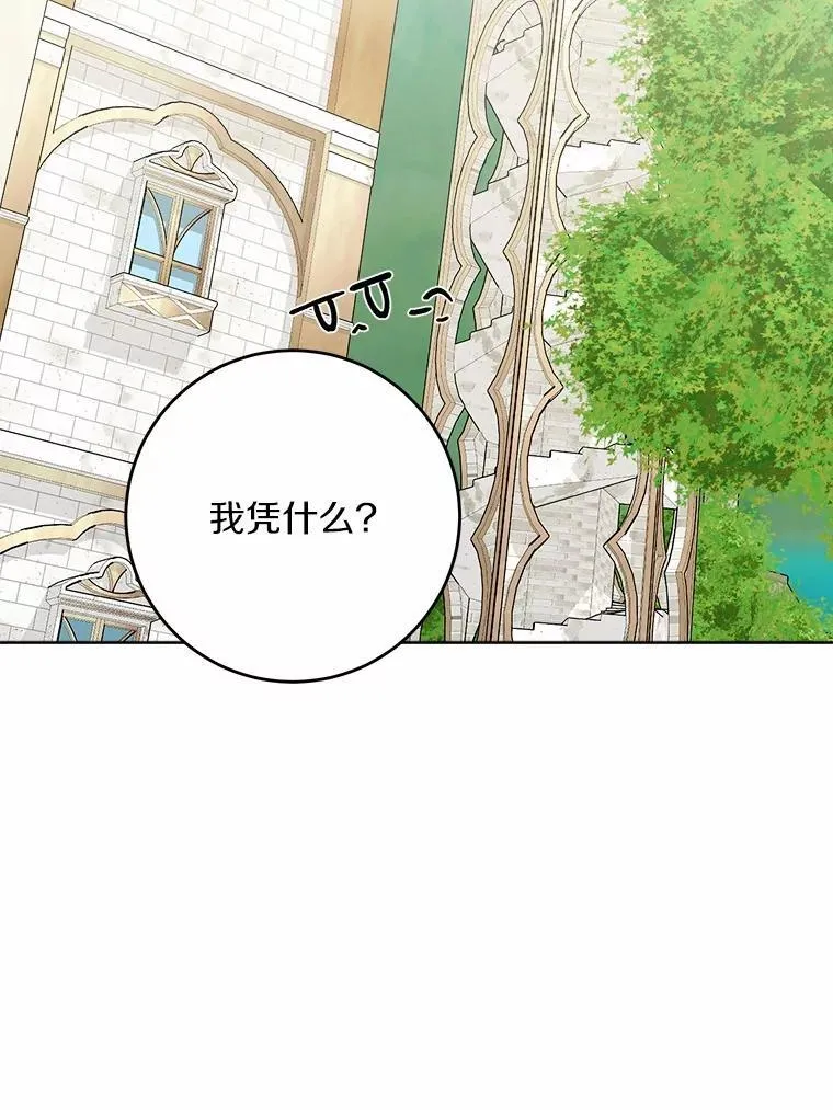 33.无赖王子 第2页