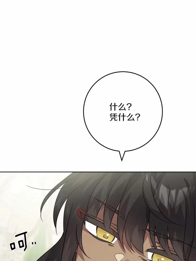 33.无赖王子 第3页