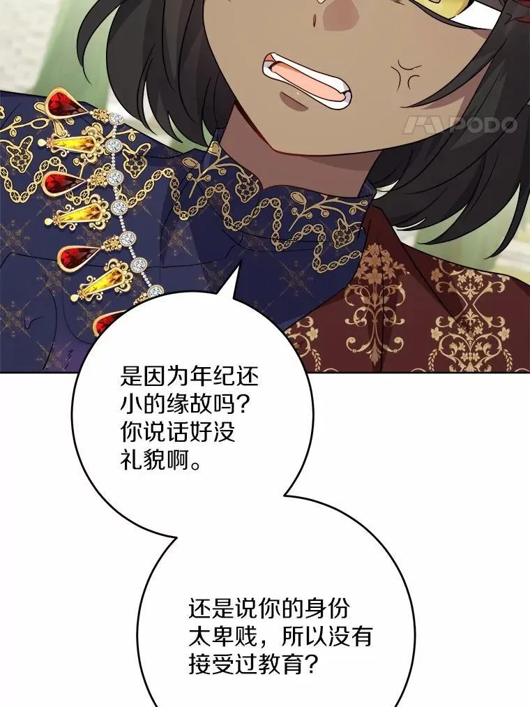 33.无赖王子 第4页