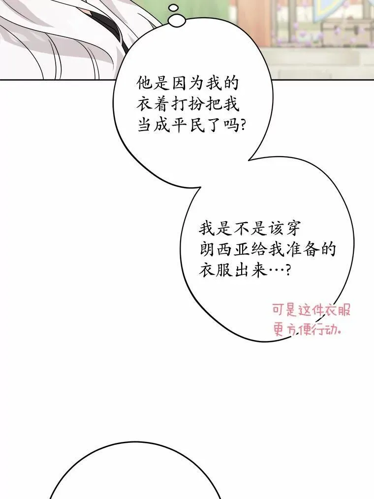 33.无赖王子 第6页