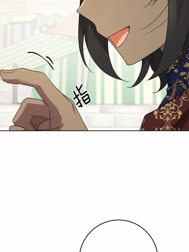 33.无赖王子 第8页