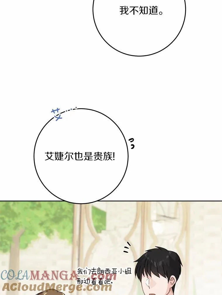 33.无赖王子 第9页