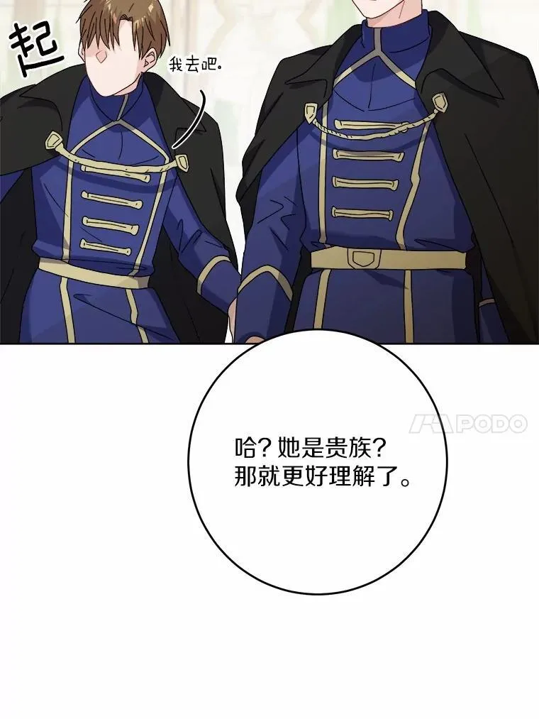33.无赖王子 第10页