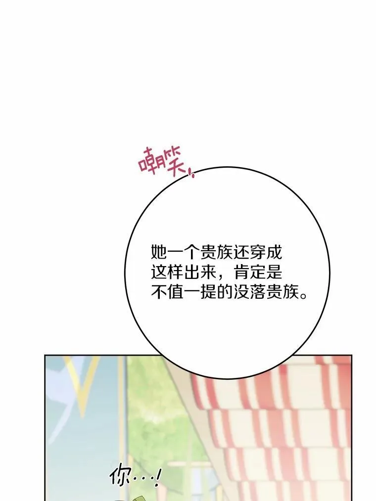 33.无赖王子 第11页