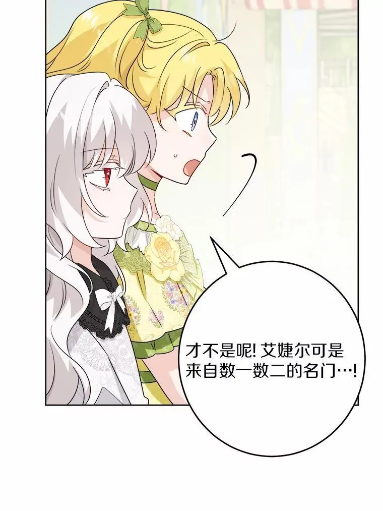 33.无赖王子 第12页