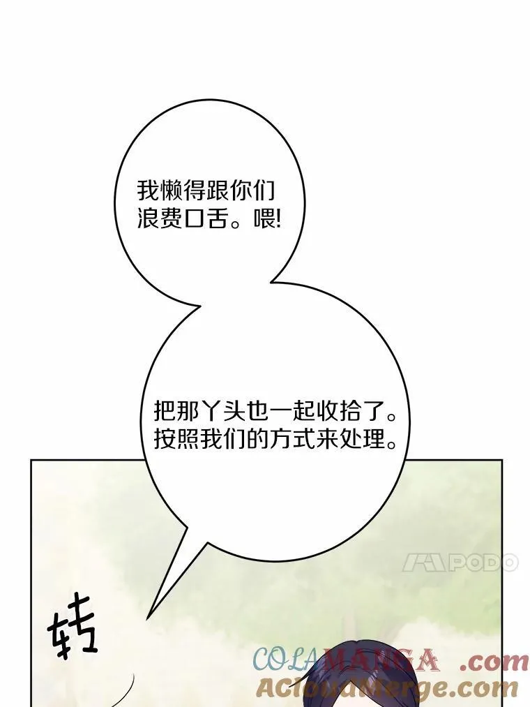 33.无赖王子 第13页