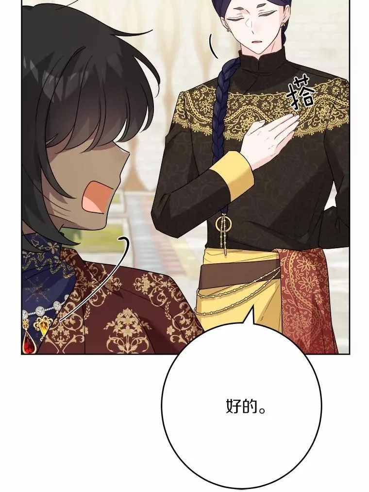 33.无赖王子 第14页