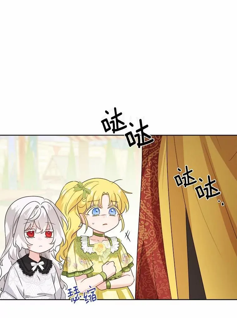 33.无赖王子 第15页