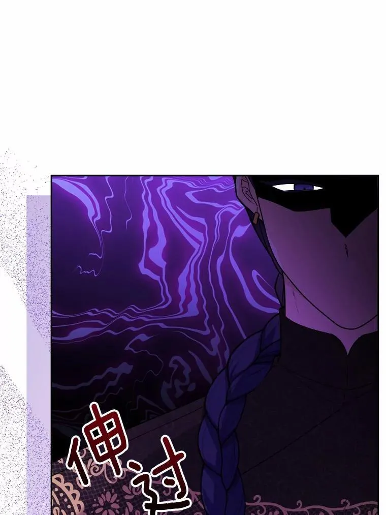 33.无赖王子 第16页