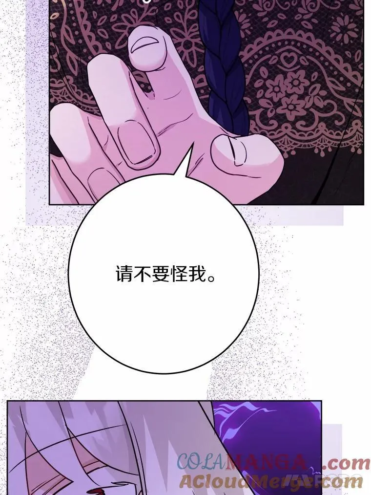 33.无赖王子 第17页