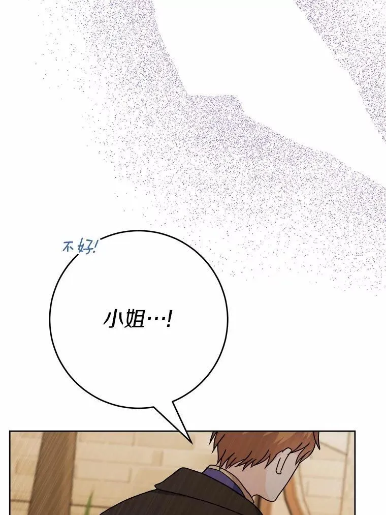 33.无赖王子 第19页