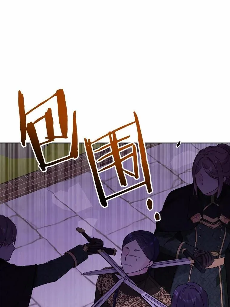 33.无赖王子 第27页