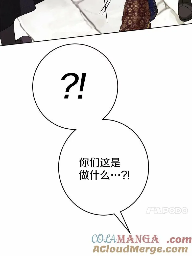 33.无赖王子 第29页