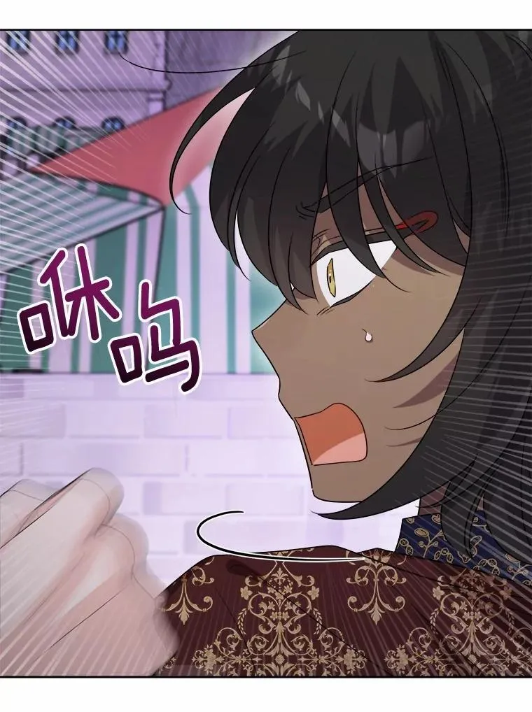 33.无赖王子 第30页