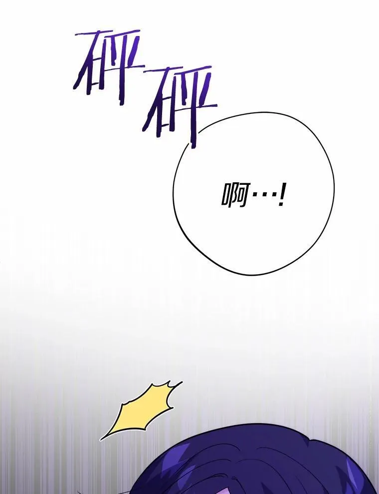33.无赖王子 第31页