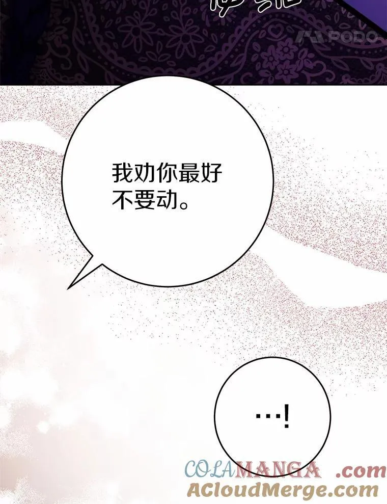 33.无赖王子 第33页