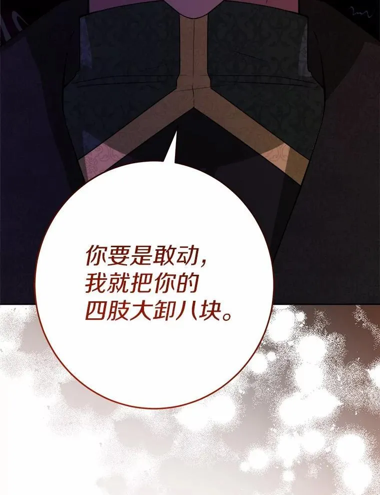 33.无赖王子 第35页