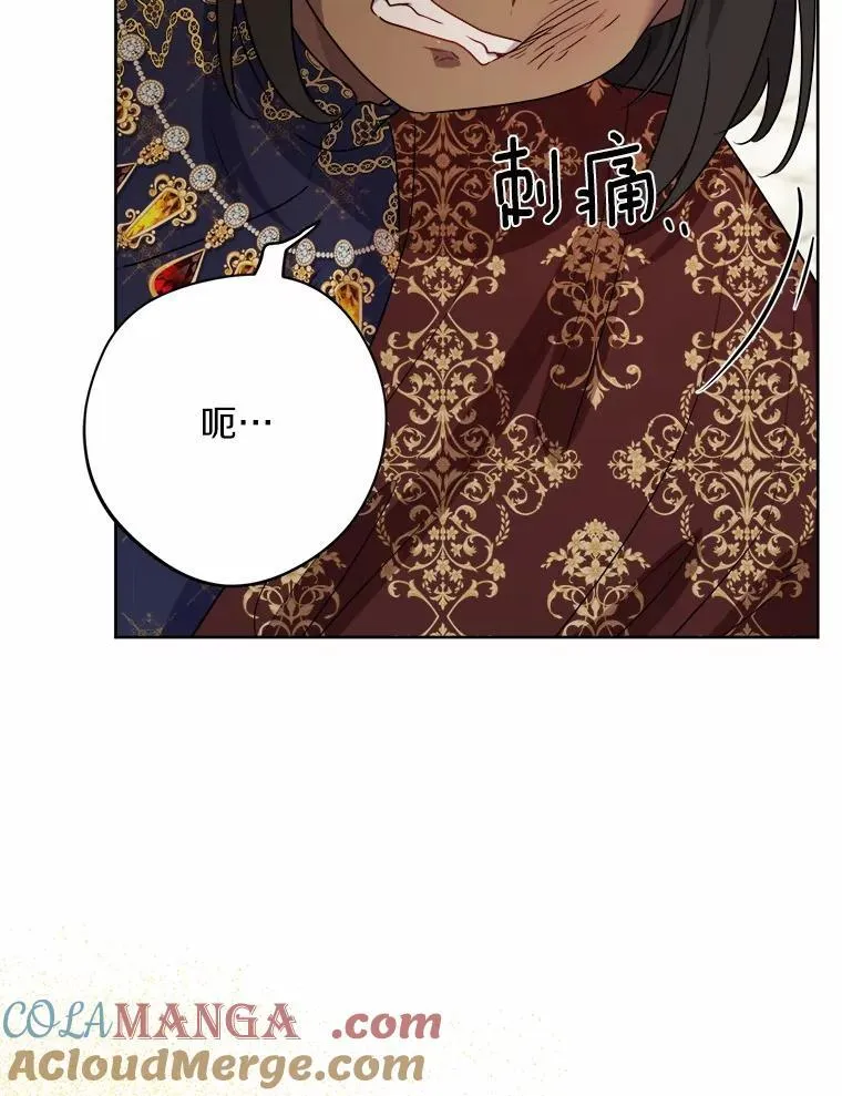 33.无赖王子 第37页