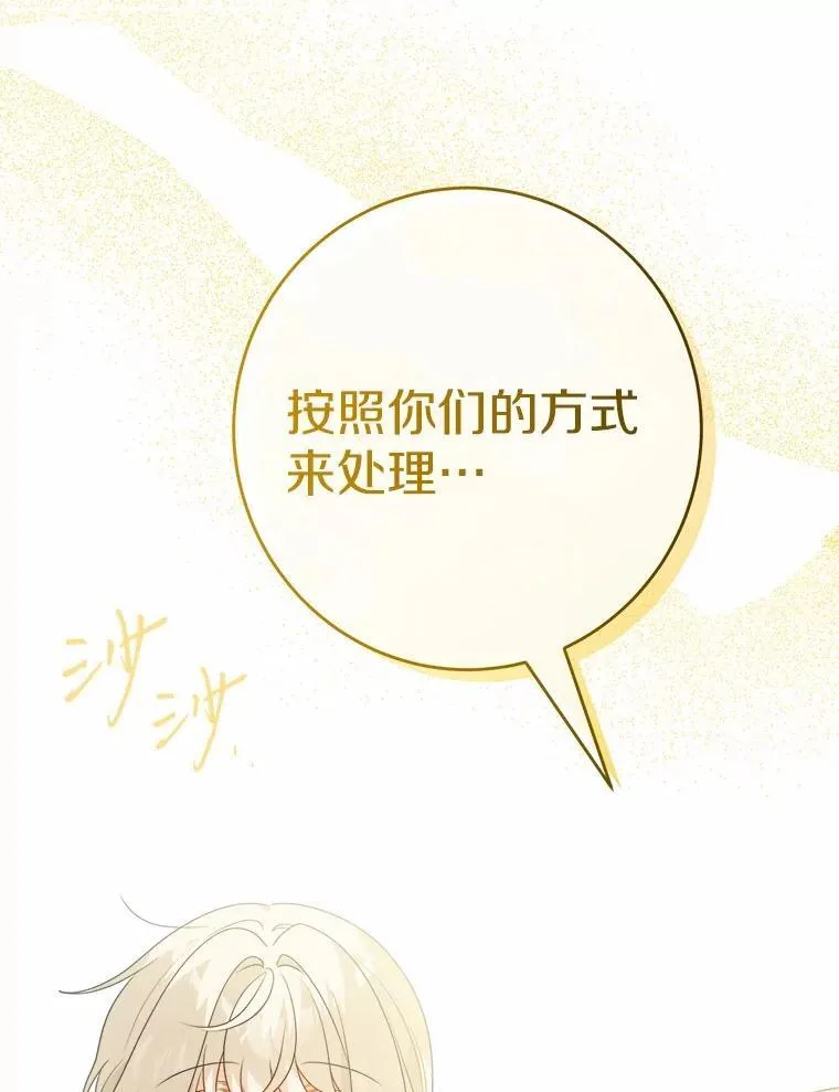33.无赖王子 第38页