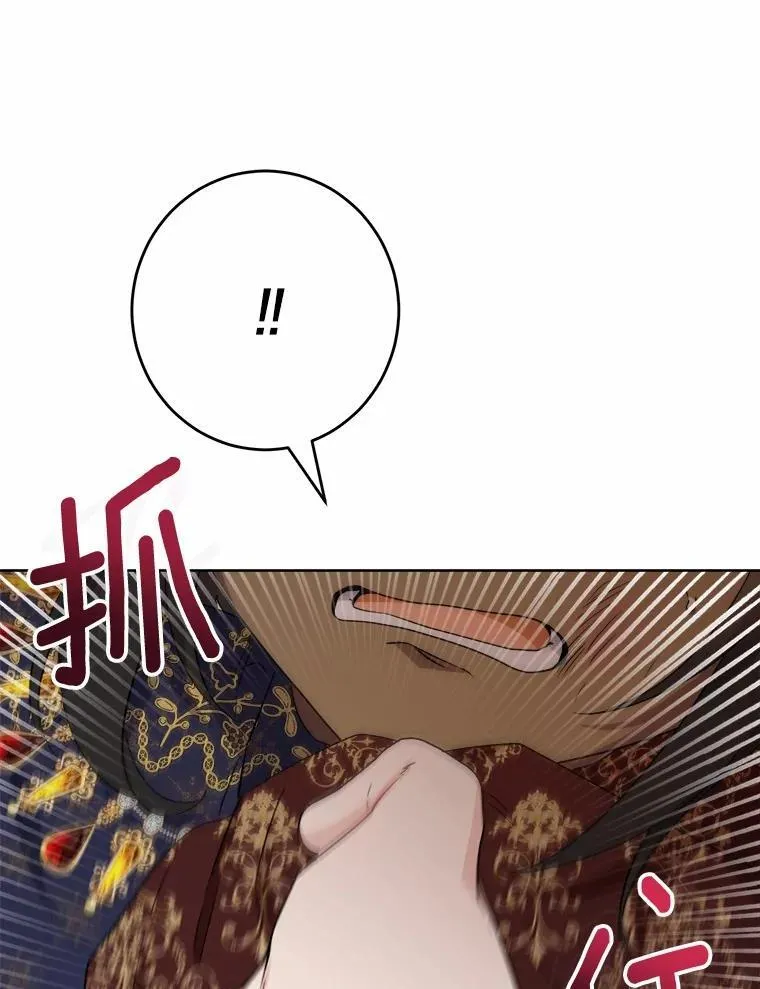 33.无赖王子 第40页
