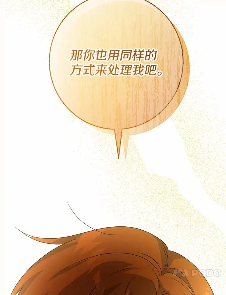33.无赖王子 第42页