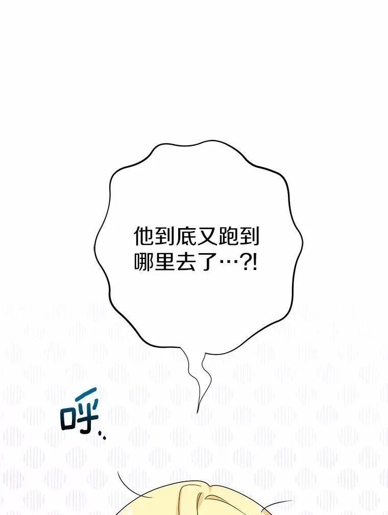 33.无赖王子 第47页