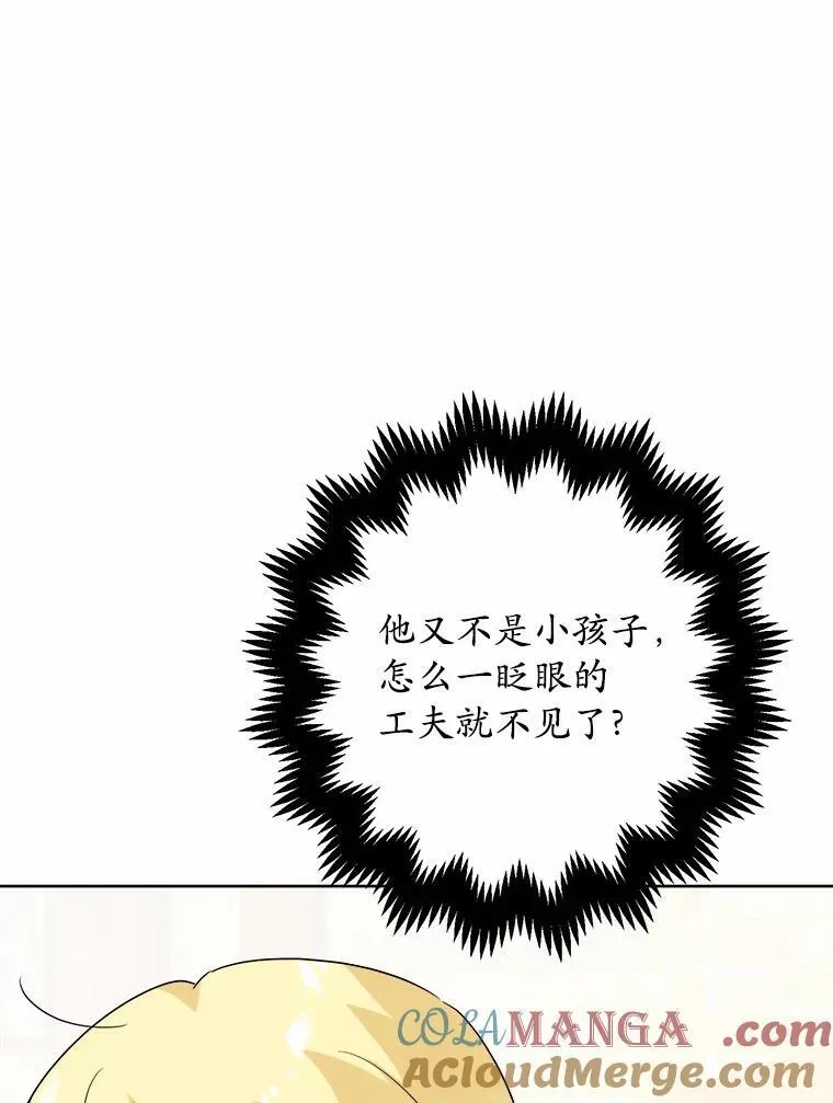 33.无赖王子 第49页