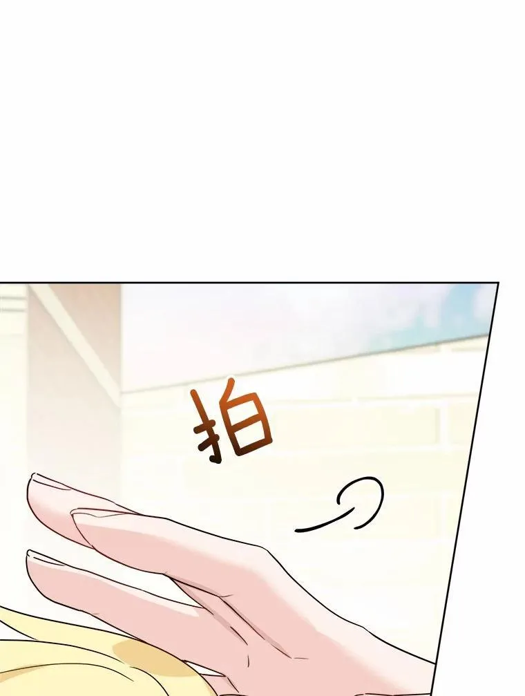 33.无赖王子 第51页