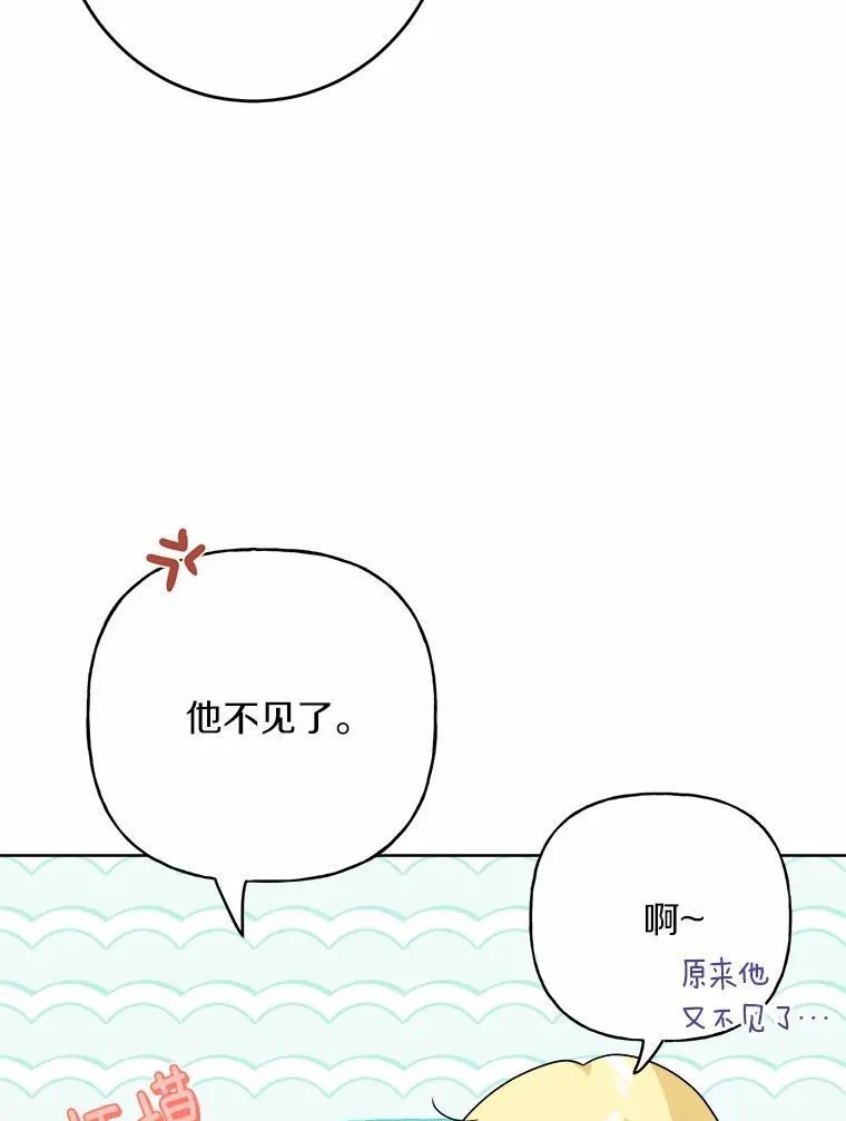 33.无赖王子 第55页