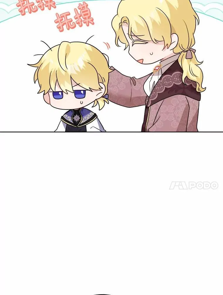 33.无赖王子 第56页
