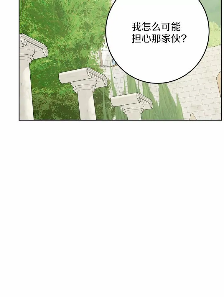 33.无赖王子 第58页