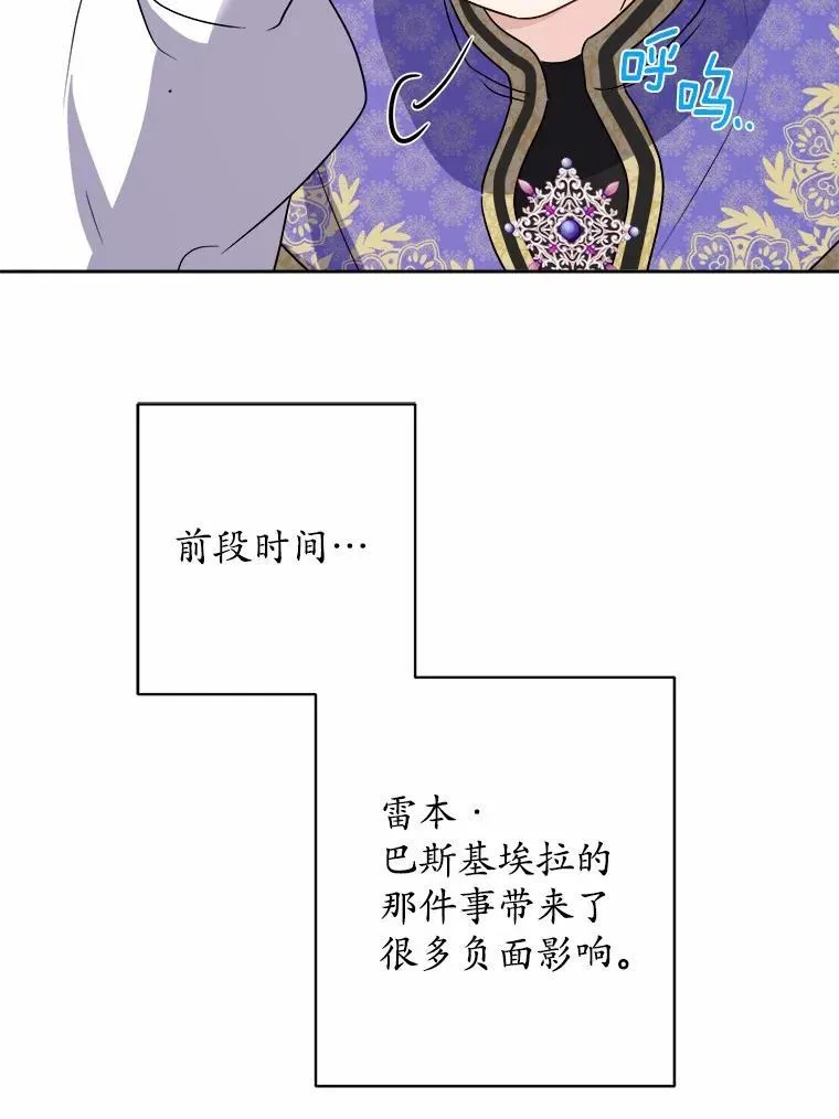 33.无赖王子 第60页