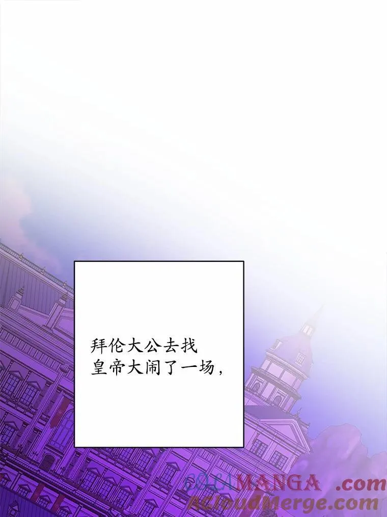 33.无赖王子 第61页