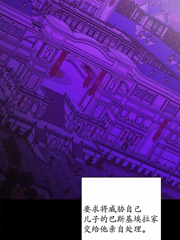 33.无赖王子 第62页